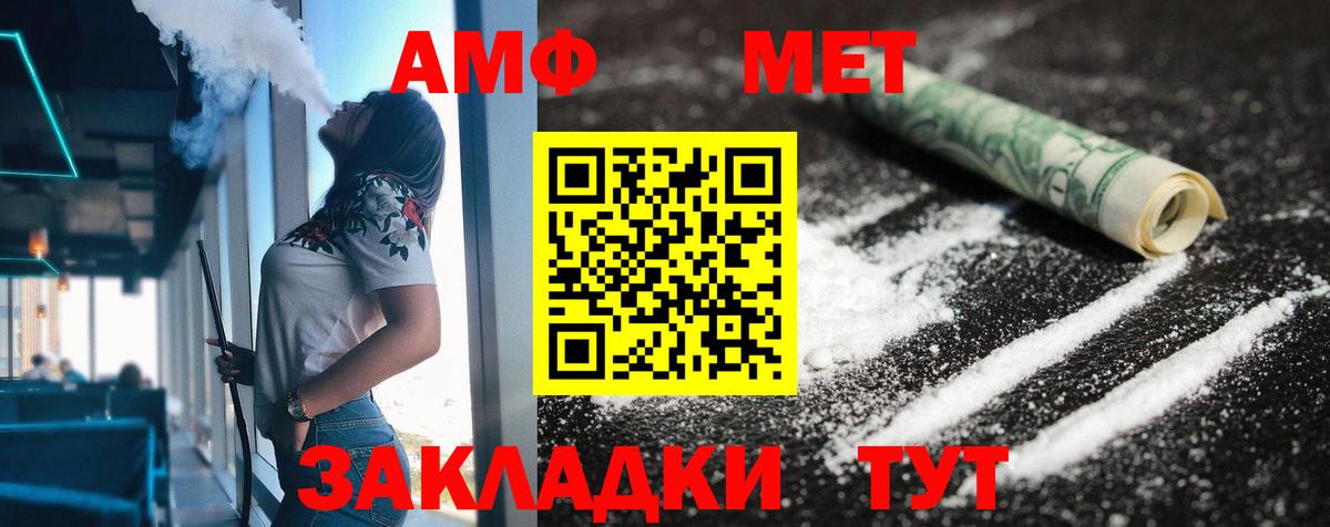 АМФЕТАМИН Розовый Кировск