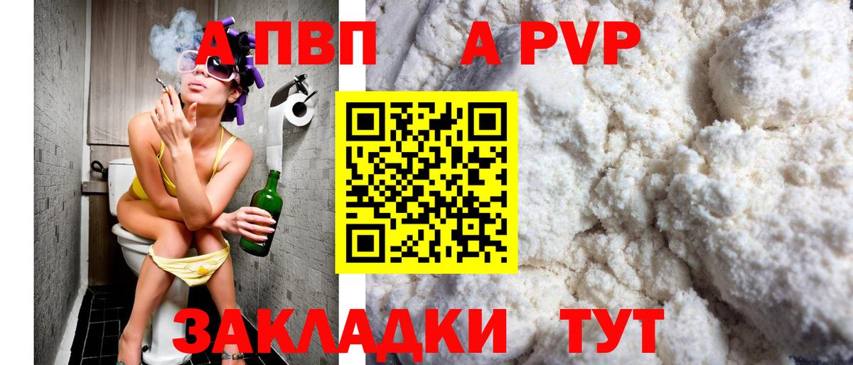 купить  сайты  APVP СК КРИС  Кировск  Вход с VPN  Alpha PVP СК КРИС  Альфа ПВП кристаллы 