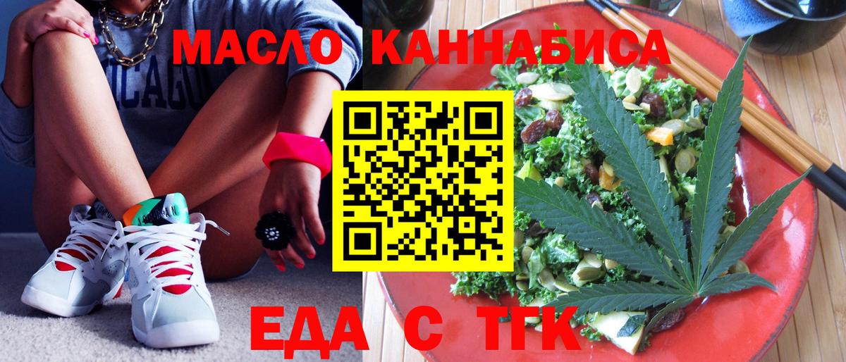 Кировск  Печенье с ТГК марихуана  Вход с VPN 
