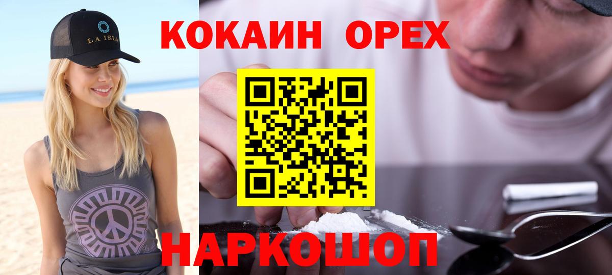 закладка  Вход с VPN  КОКАИН Columbia  Кировск  Кокаин 98% 