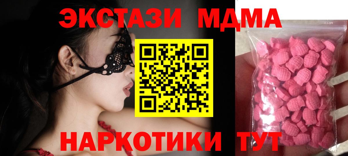 Экстази  Ecstasy DUBAI  Вход с VPN  Экстази ешки  Кировск 