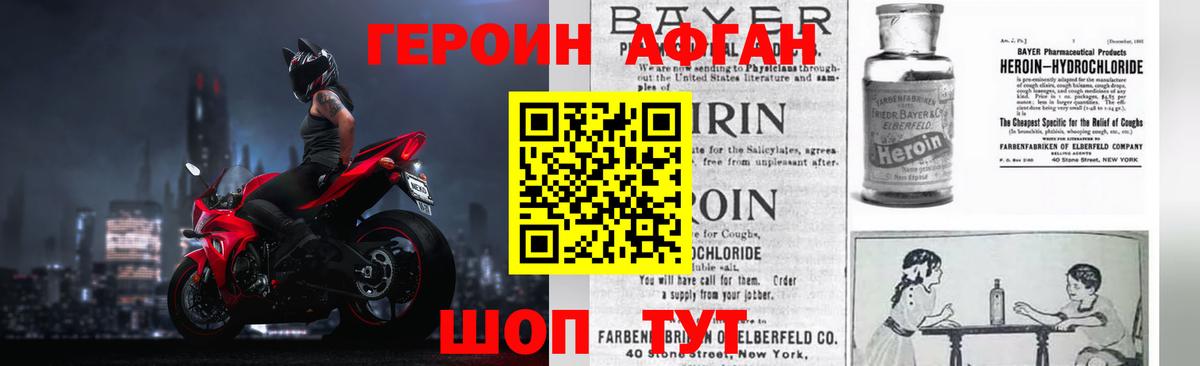 Кировск  Героин Афган  Вход с VPN 