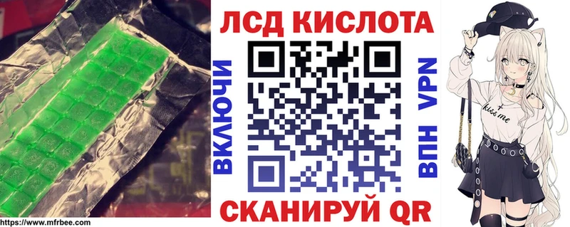 ЛСД экстази кислота нарко площадка какой сайт Кировск