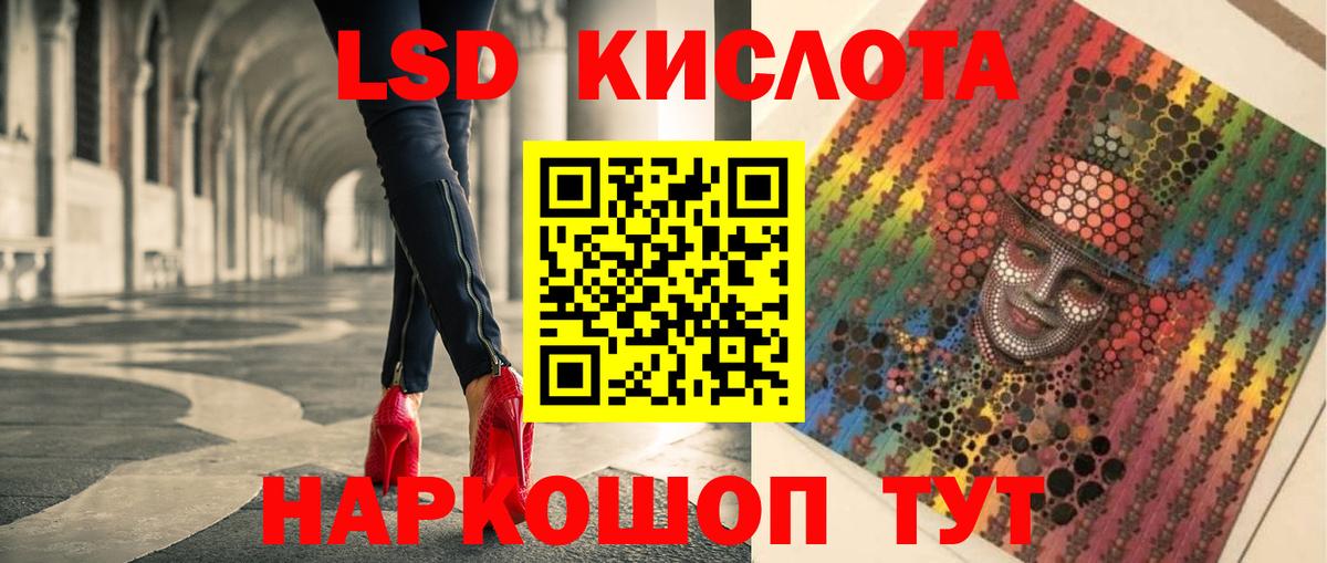 Лсд 25 экстази ecstasy  Вход с VPN  ЛСД экстази  Кировск  Лсд 25 экстази кислота 