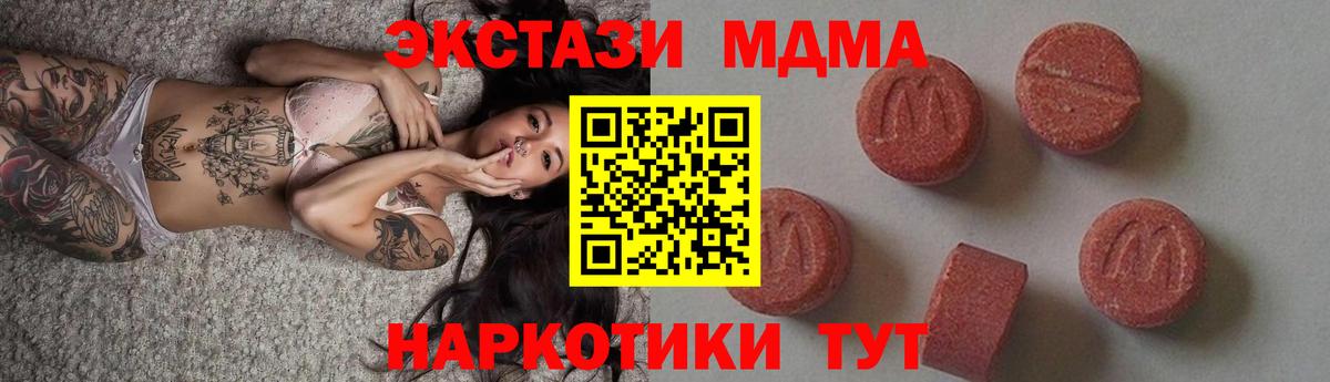 МДМА  МДМА Molly  Кировск  Вход с VPN  МДМА молли 