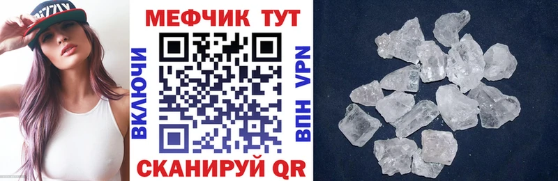 МЕФ мяу мяу  кракен как зайти  Кировск 