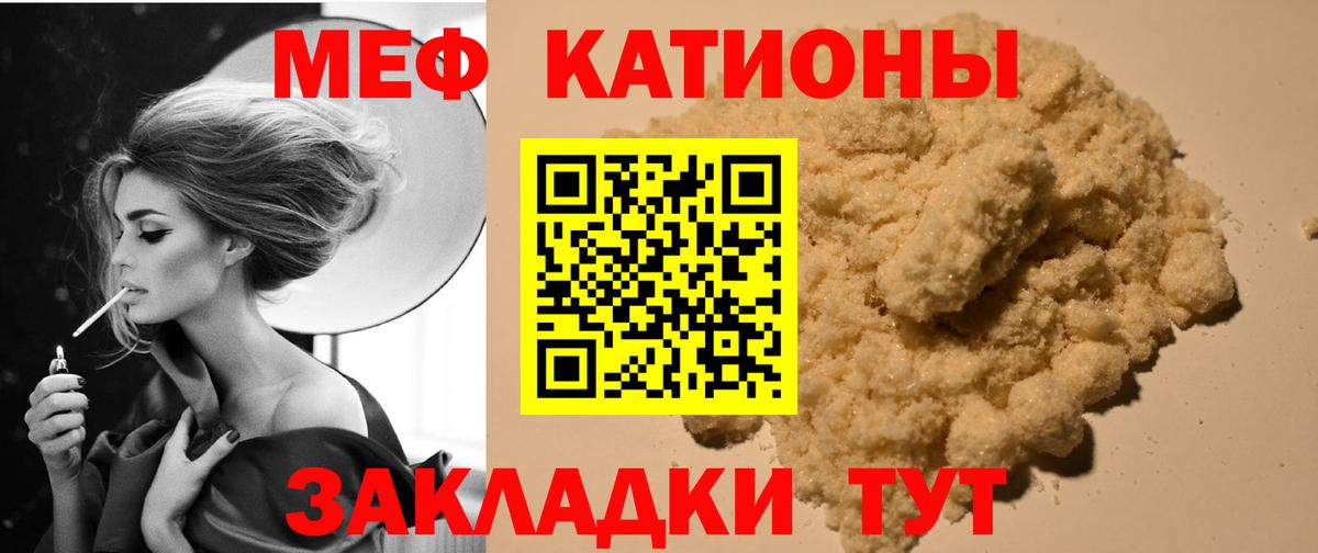 Меф кристаллы Кировск