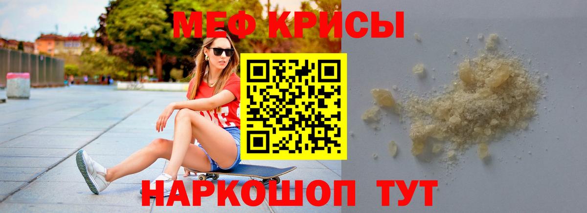 Кировск  МЕФ мяу мяу  МЕФ  Вход с VPN  МЕФ  МЕФ 4 MMC 