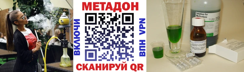 закладки  Кировск  МЕТАДОН VHQ 