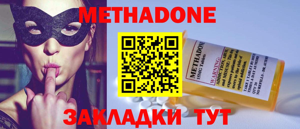 Метадон VHQ  Вход с VPN  МЕТАДОН methadone  это как зайти  Кировск 