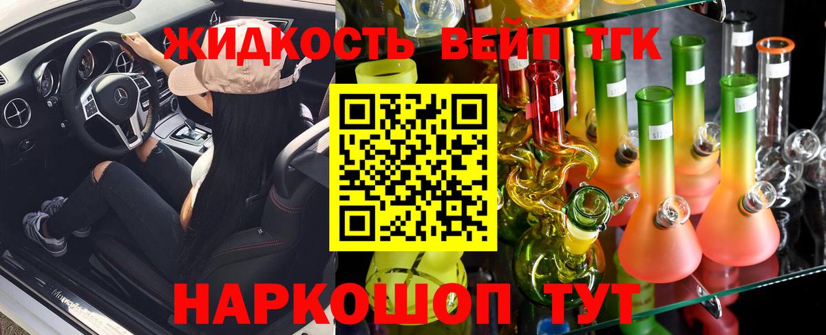 Вейп ТГК  НБОМе  Меф кристаллы  Альфа ПВП СК кристаллы  Кировск  Канабис  Вход с VPN  Гашиш 