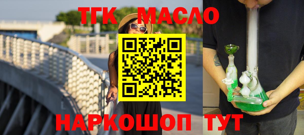 Кировск  ТГК жижа  наркота  Дистиллят ТГК гашишное масло  Вход с VPN 