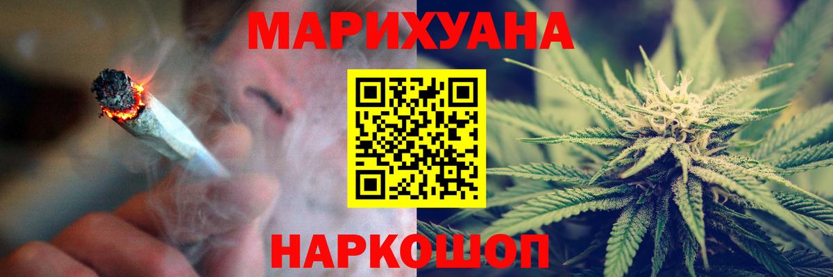 Каннабис план  Бошки марихуана конопля  Вход с VPN  Кировск  Марихуана Bruce Banner 
